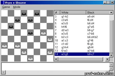 Игра 15 программы. Программы шашки. Программы по шашкам. Шашечная программа компьютерная. Программы для игры в шашки.